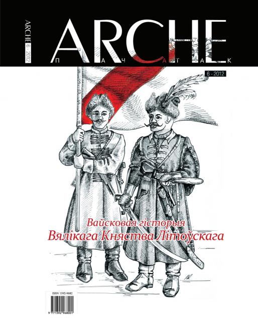 ARCHE: Вайсковая гісторыя Вялікага Княства Літоўскага